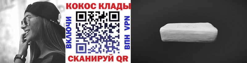КОКАИН 97%  Гаврилов-Ям 