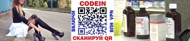 Codein Purple Drank  Гаврилов-Ям 
