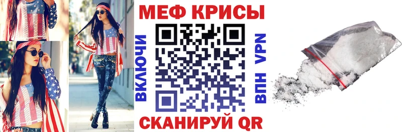 Меф VHQ  Гаврилов-Ям 